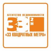 логотип  АН «АН 33 КВАДРАТНЫХ МЕТРА»