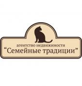 логотип  АН «Семейные традиции»