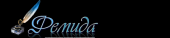 логотип  Компания «Фемида»