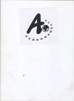 логотип  АН «Атави+Н»