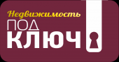 логотип  АН «Под Ключ»