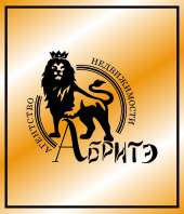 логотип  АН «Абритэ»