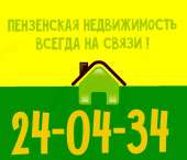 логотип  АН «Пензенская Недвижимость»