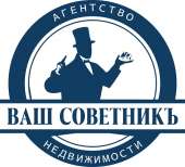 логотип  АН «Ваш Советникъ»
