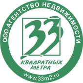 логотип  АН «АН 33 квадратных метра»