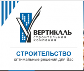 логотип  СК «Вертикаль»