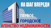 логотип  АН «Первое Городское»