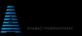 логотип  СК «АльфаСтройКомплекс»