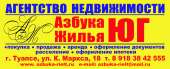 логотип  АН «Азбука жилья-ЮГ»