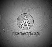 логотип  Компания «AЛогистика»