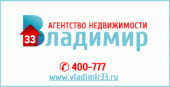 логотип  АН «Владимир33»