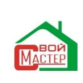 логотип  Компания «СВОЙ-МАСТЕР»