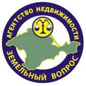 логотип  АН «Земельный вопрос»