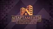 логотип  АН «Апартаменты»
