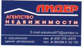логотип  АН «ЛИДЕР»