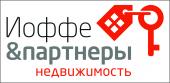 логотип  АН «Иоффе и Партнеры»