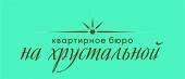 логотип  АН «На Хрустальной»