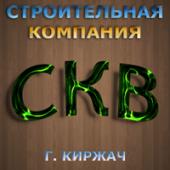 логотип  СК «СКВ»