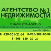 логотип  АН «Номер один»