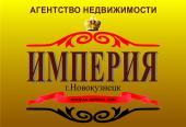 логотип  АН «ИМПЕРИЯ»