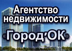 логотип  АН «Город`ОК»
