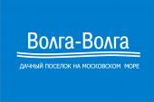 логотип  СК «Волга Девелопмент»