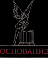 логотип  АН «Основание»