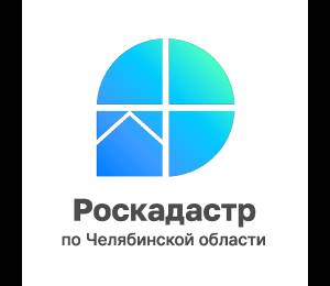 логотип  ГУ «Роскадастр по Челябинской области»