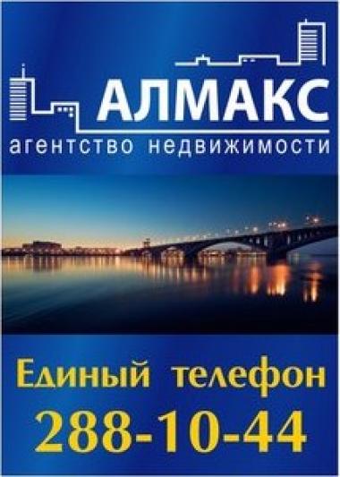 логотип  АН «Алмакс»