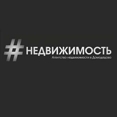 логотип  АН «#Недвижимость»