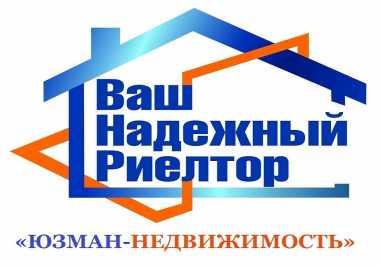 логотип  АН «ЮЗМАН-Недвижимость»