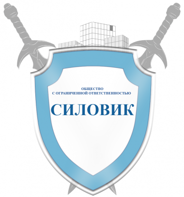 логотип  СК «Силовик»
