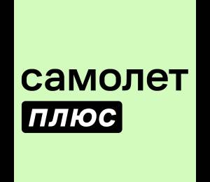логотип  АН «Самолет Плюс -офис №1 Пятигорск»