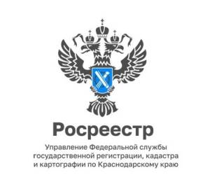 логотип  ГУ «Управление Росреестра по Краснодарскому краю»