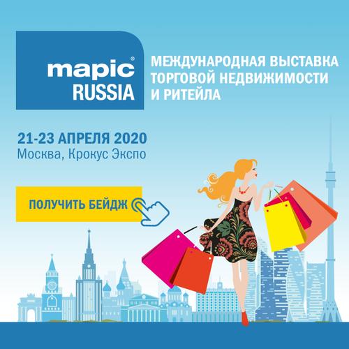 Выставка MAPIC Russia 2020