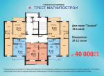 Корпус 59, 10-12 этажи - планировка